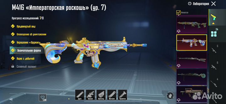 Пинкод pubg mobile