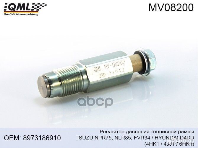 MV08200 Регулятор давления топливной рампы 4HK