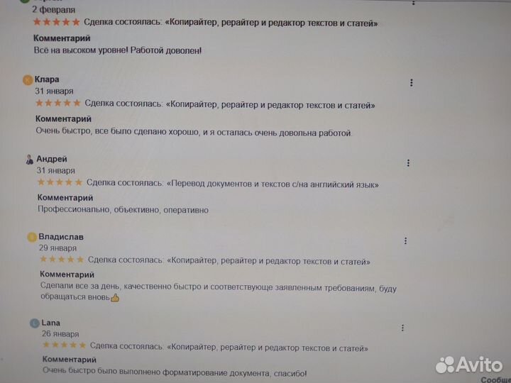 Услуги копирайтера / редактора