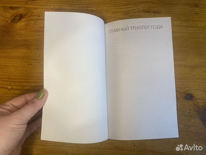 Алекс Михаэлидес Ярость