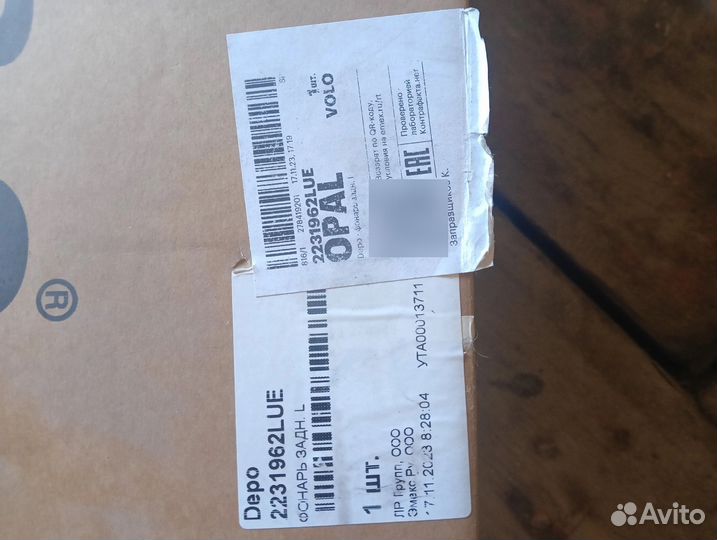 Фара задняя левая kia ceed II