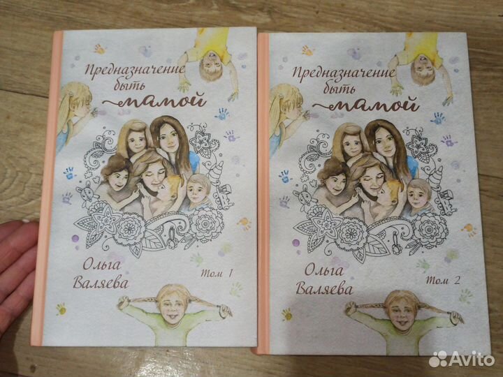 Предназначение быть мамой