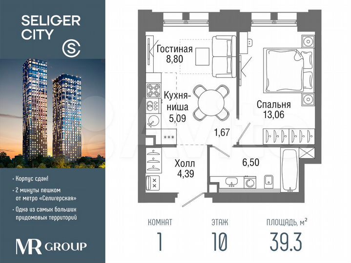 1-к. квартира, 39,3 м², 10/36 эт.