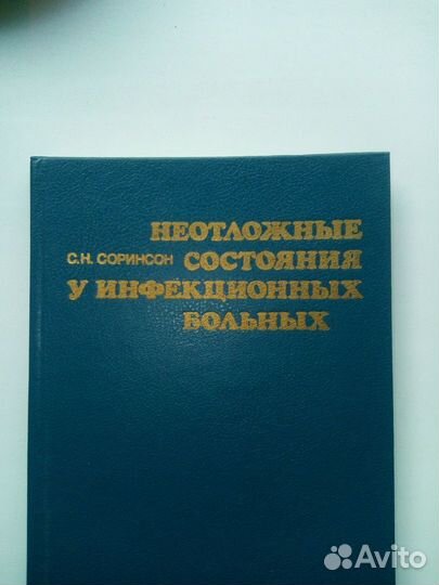 Книга на англ Мировая система социализма 1985 г
