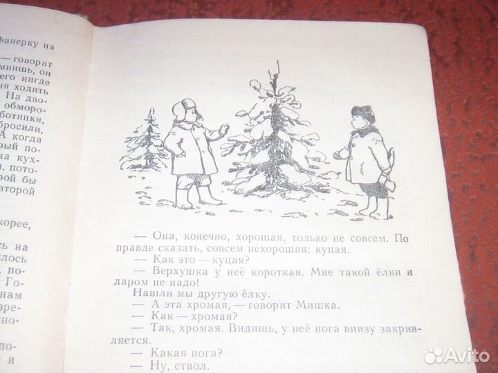 Фантазёры Н.Носов Детлит 1976