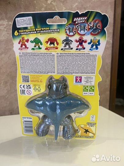 Goojitzu Deep Goo Sea Гуджитсу