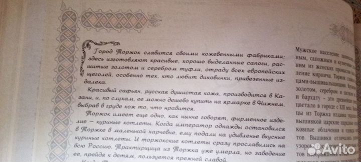 Большая книга Города России