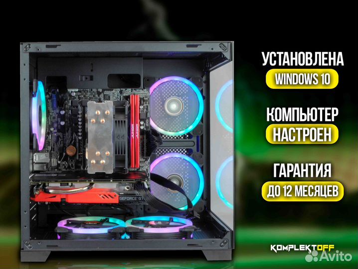 Игровой Пк с Монитором ryzen / GTX 1660S