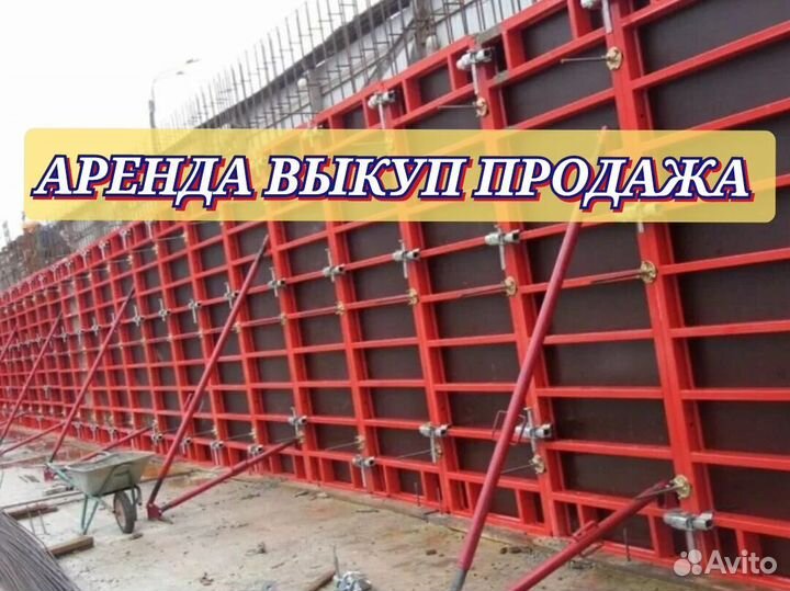 Опалубка для стен алюминиевая