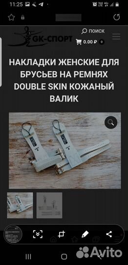 Накладки для спортивной гимнастики Утяжелители