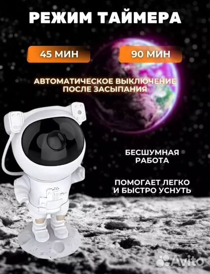 Новый ночник детский космонавт звёздное небо