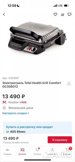 Электрогриль Tefal Health Grill Сomfort gс306012