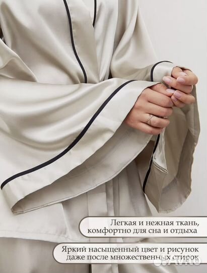 Домашний костюм женский