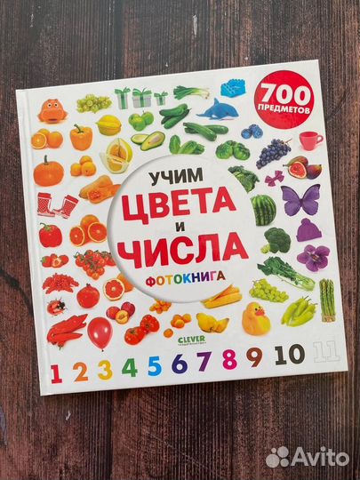 Книги издательства clever Умка