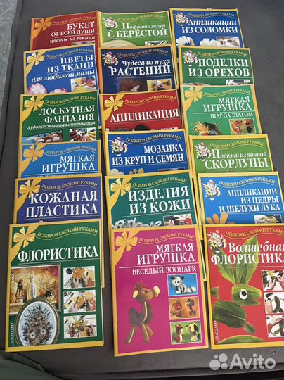 Книги рукоделие