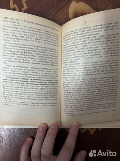 Виктор Суворов 