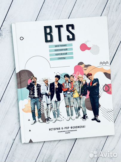 BTS. Биография популярной корейской группы