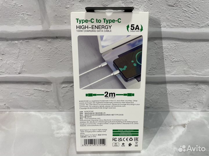 Кабель Type -C Borofone 2м