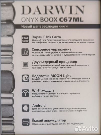 Электронная книга Onyx boox c67ml