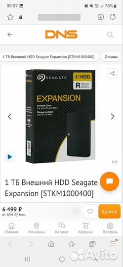 Внешний жесткий диск Seagate Expansion 1 Тб