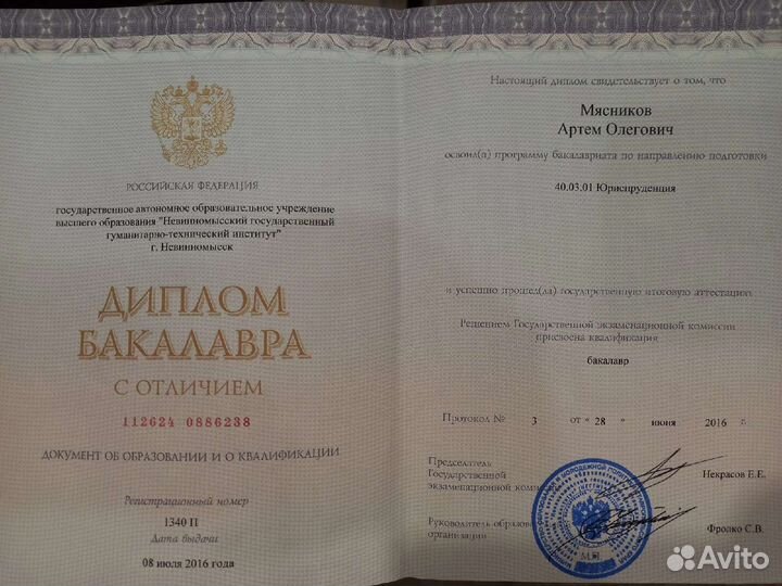 Репетитор по обществознанию