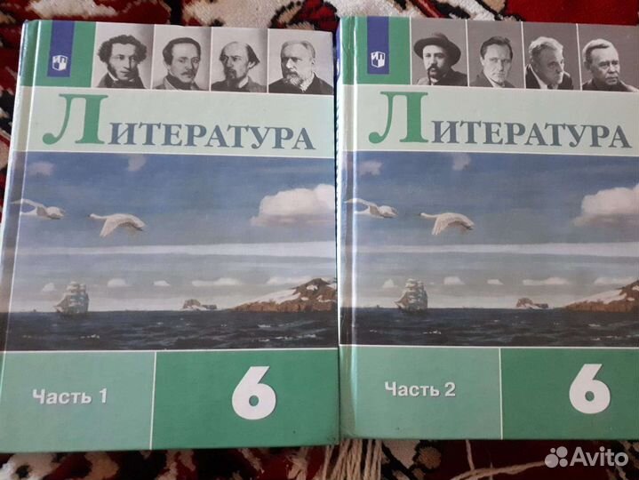 Учебники 6 класс