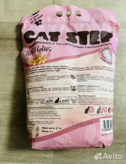 Наполнитель Cat step комкующийся