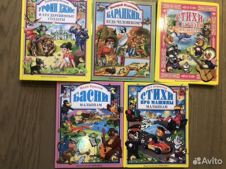 Детские книги 2