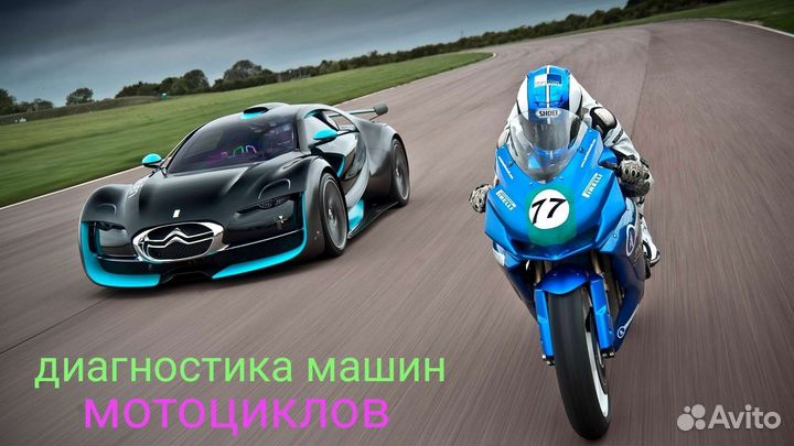 Диагностика всех машин