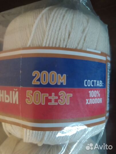 Пряжа нитки для вязания