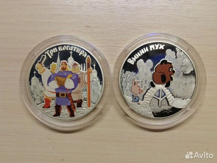 3 рубля 2017 год винни пух и три богатыря