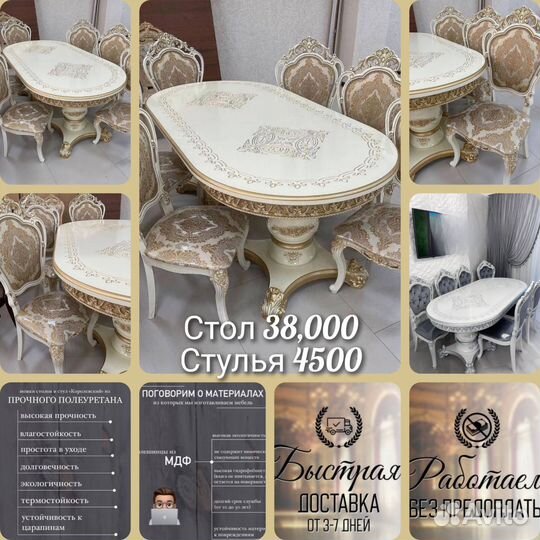 Столы и Стулья Новые