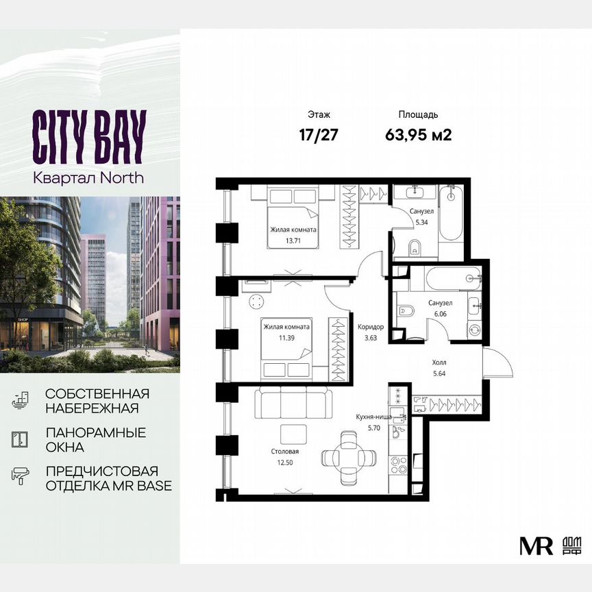 2-к. квартира, 64 м², 17/27 эт.