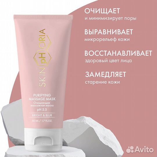 Маска для лица skinphoria