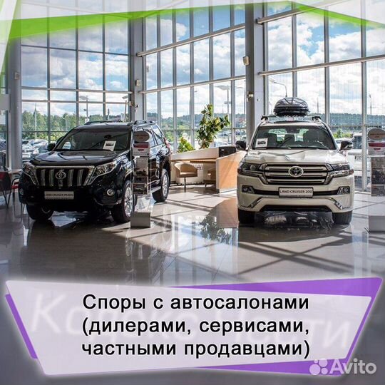 Юридические услуги