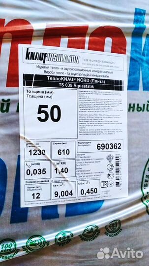 Утеплитель