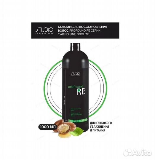 Бальзам Kapous для восстановления волос, 1000 мл