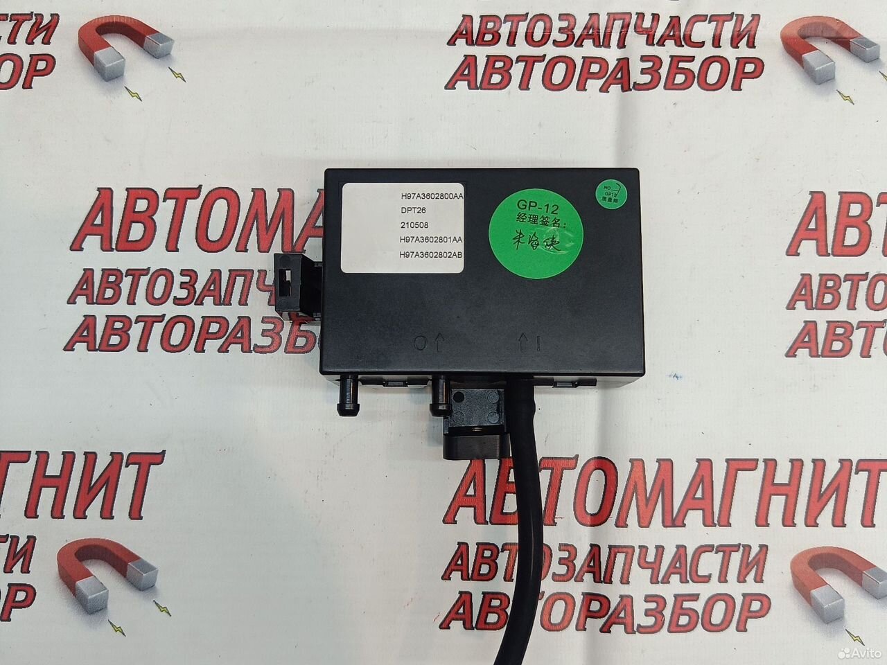 Блок электронный Voyah Free