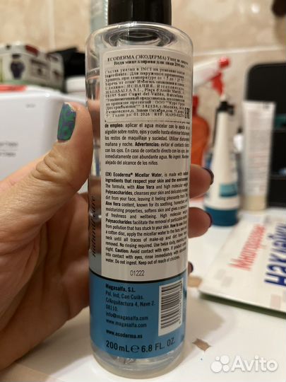 Мицеллярная вода ecoderma