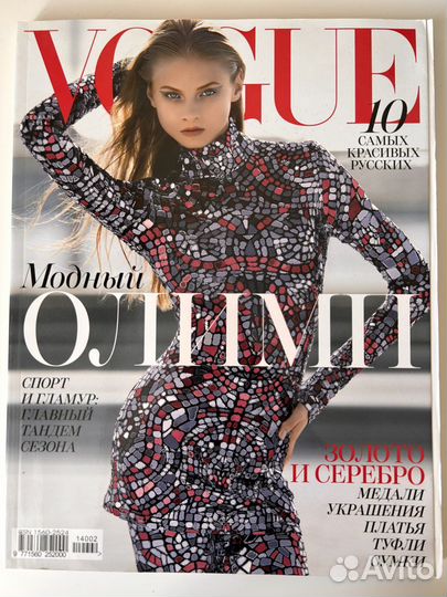Продаю журналы Vogue, Harper’s Bazaar,Elle