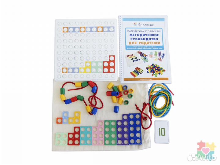 Нумикон. Полный набор для занятий 