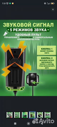 Велофара спидометр