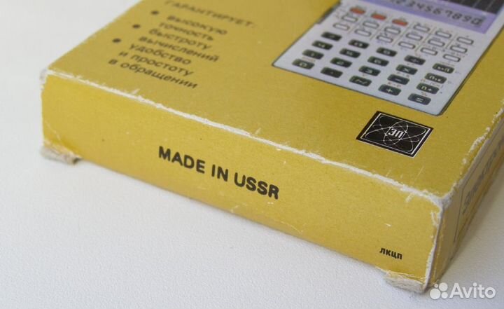 Калькулятор электроника 71 СССР