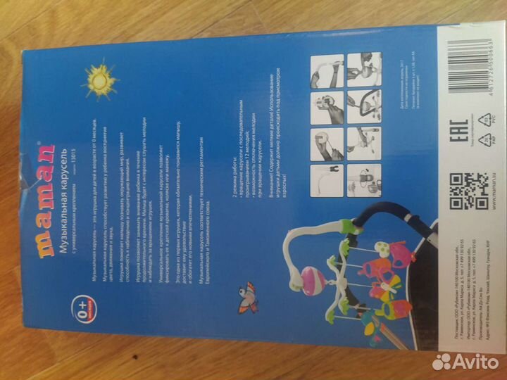Мобиль Музыкальная карусель Maman