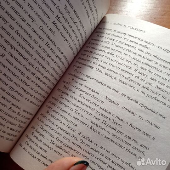 Книга После анна тодд