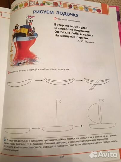 Большая книга умного малыша 3-5 лет