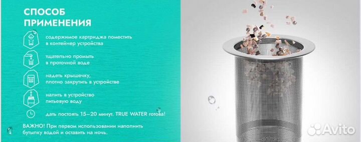 Комплект для регуляции воды PH balance Stones