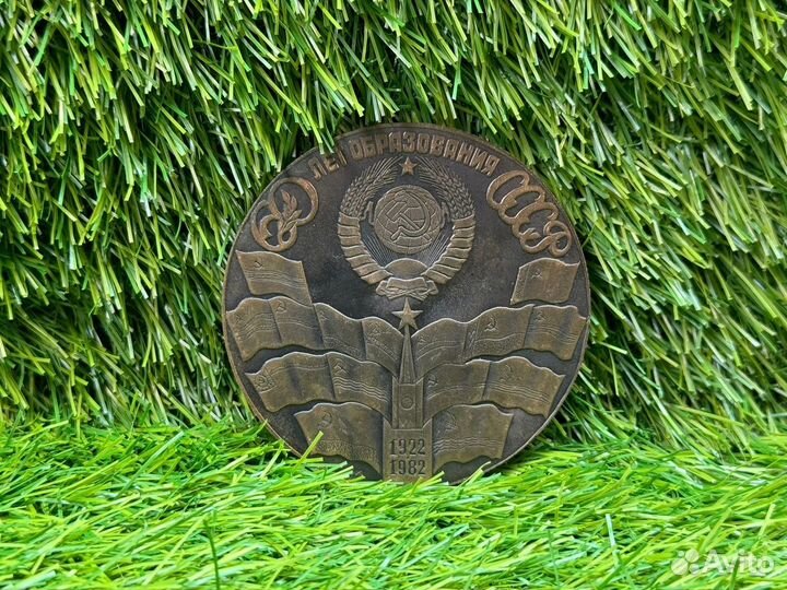 Медаль настольная 