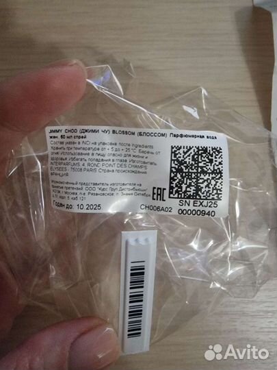 Парфюмерная вода Jimmy Choo оригинал
