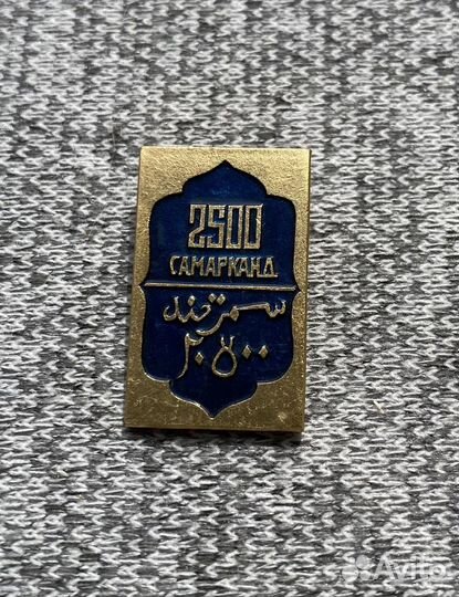 Значок времен СССР - Самарканд - 2500 лет - Узбеки